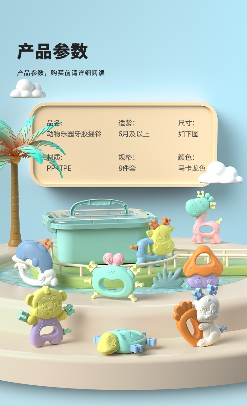 Educational Toys